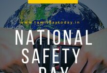 NATIONAL SAFETY DAY IN TAMIL